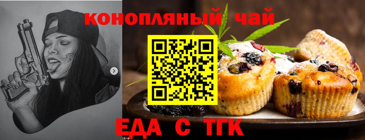 Cannafood конопля Отрадный
