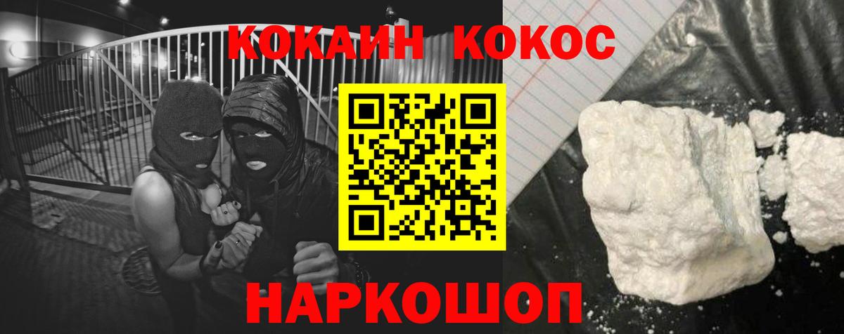 COCAIN Columbia Отрадный