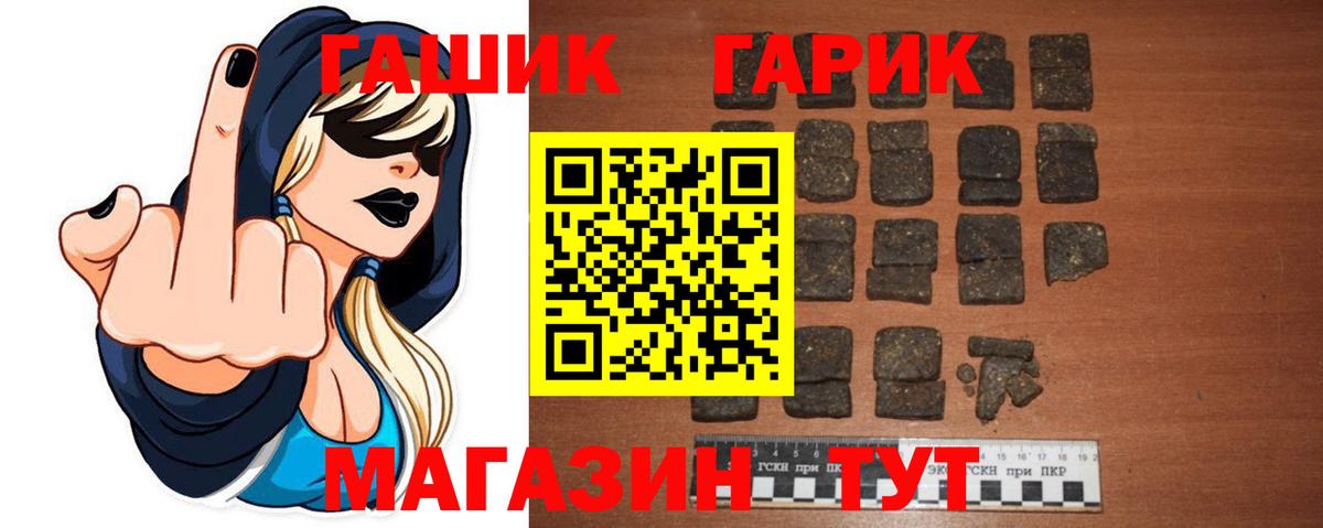 Гашиш хэш  Вход с VPN  продажа наркотиков  Отрадный 