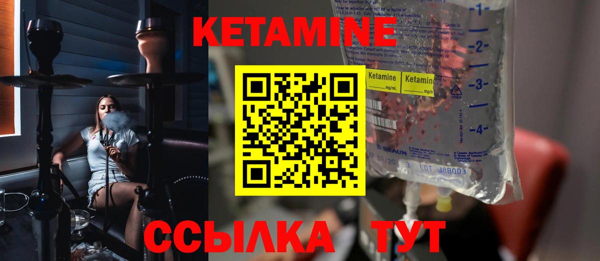 Отрадный  КЕТАМИН ketamine  мега ТОР  КЕТАМИН VHQ  Вход с VPN 