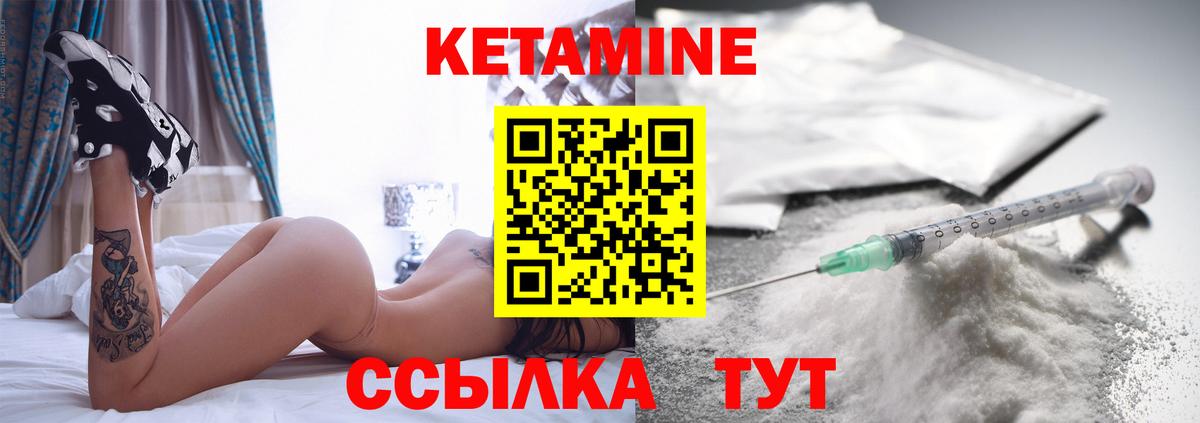 КЕТАМИН VHQ Отрадный