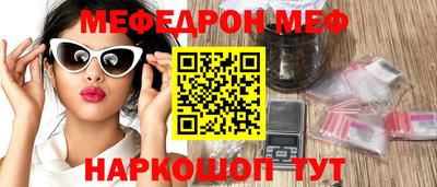 меф VHQ Славянск-на-Кубани
