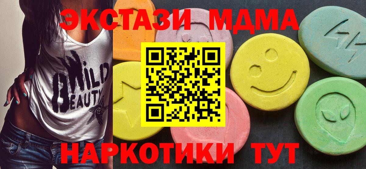 МДМА VHQ Отрадный