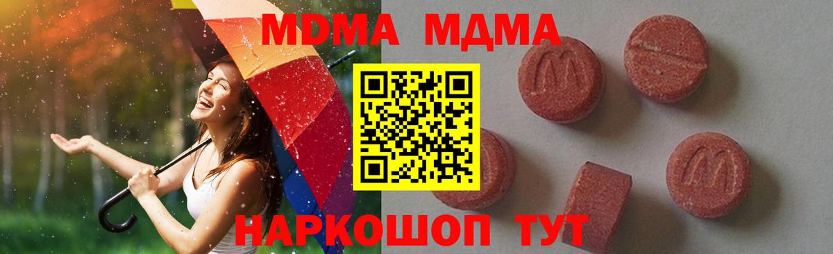 МДМА молли  МДМА молли  Отрадный  Вход с VPN 