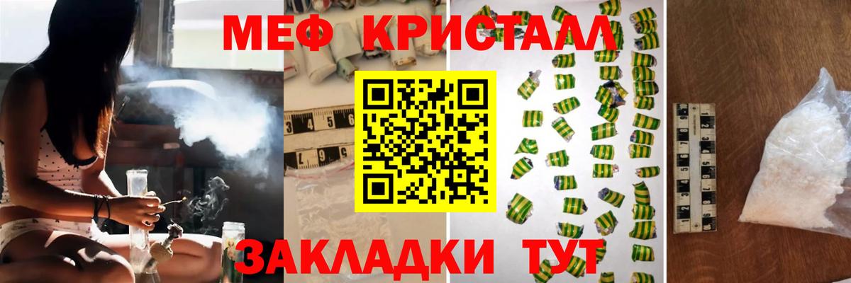 Мефедрон мука  Вход с VPN  Мефедрон  Мефедрон мяу мяу  Отрадный 