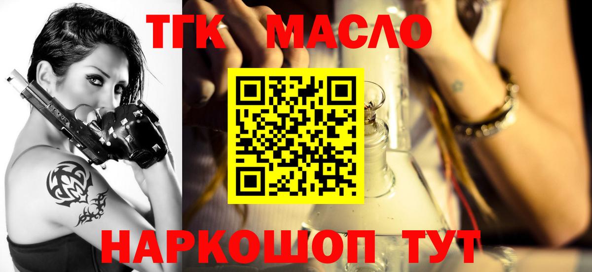 ТГК концентрат  blacksprut вход  Вход с VPN  Отрадный  Дистиллят ТГК Wax 