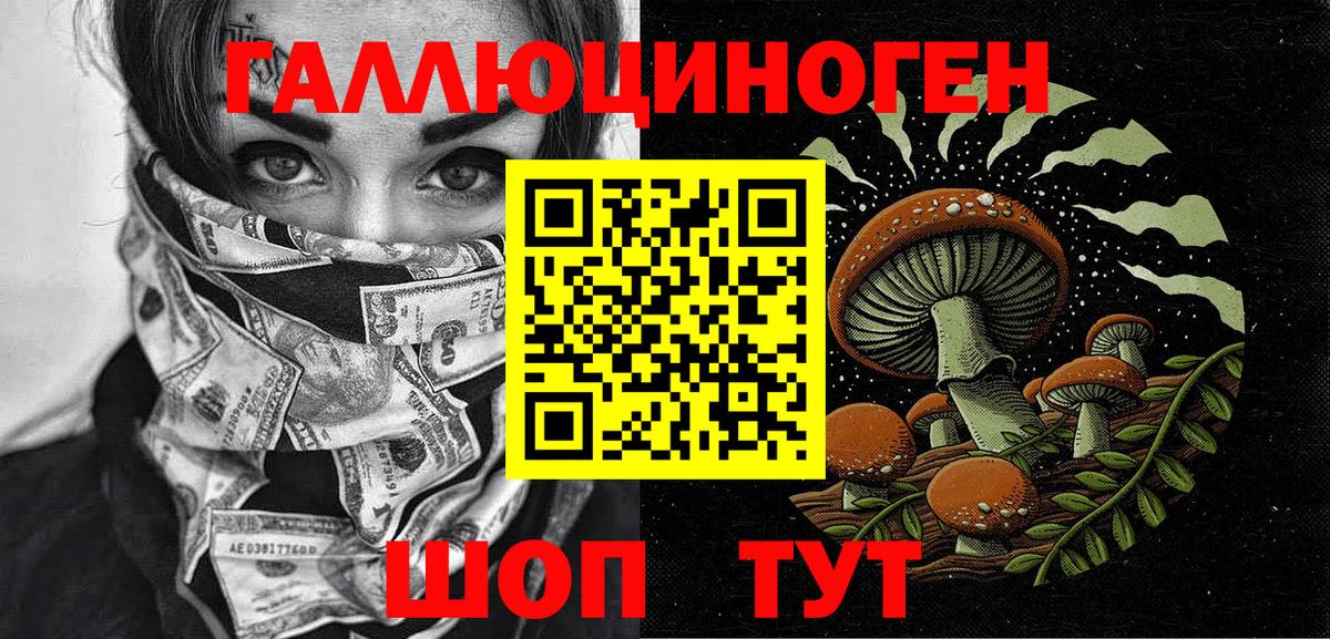 Отрадный  Галлюциногенные грибы Cubensis  Вход с VPN  где купить наркотик  Псилоцибиновые грибы ЛСД 